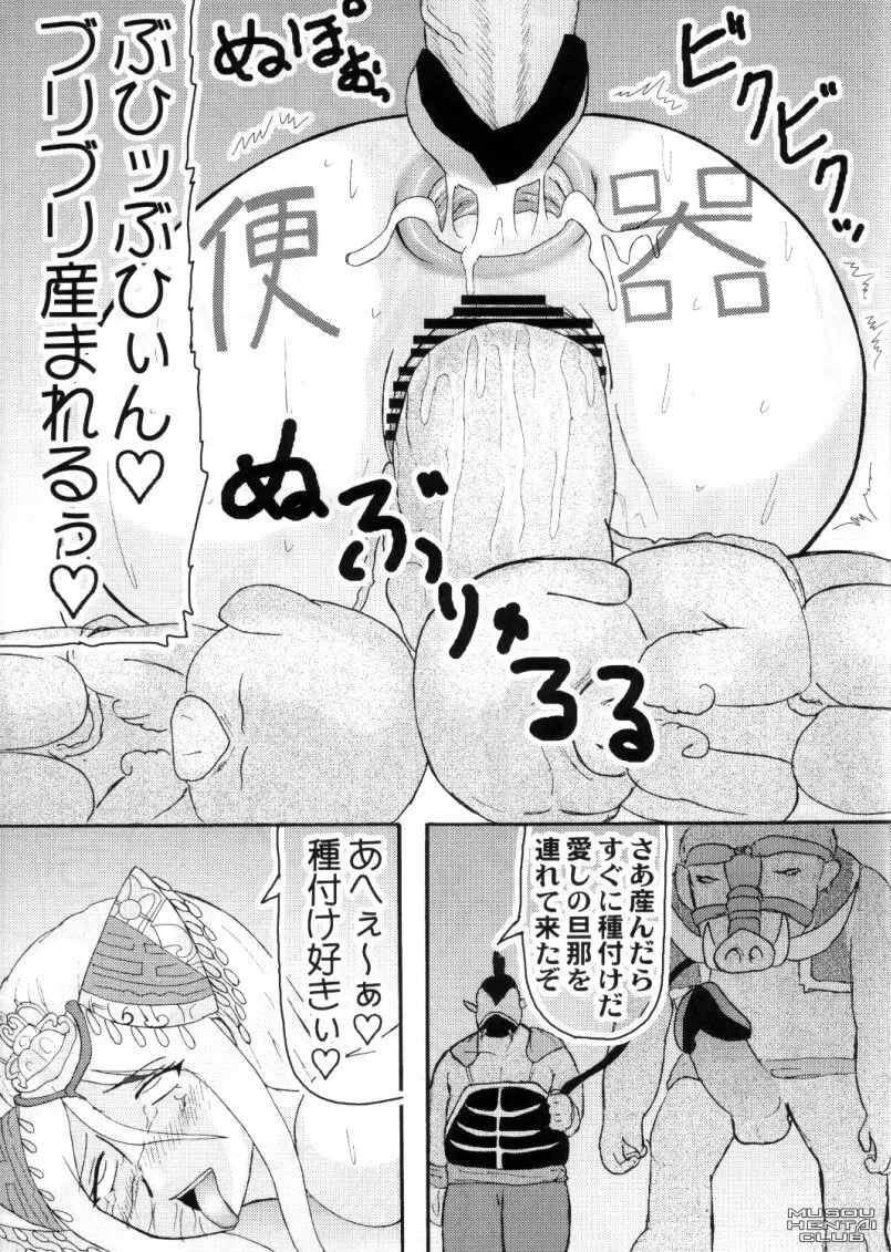 無双オロチチ - page24