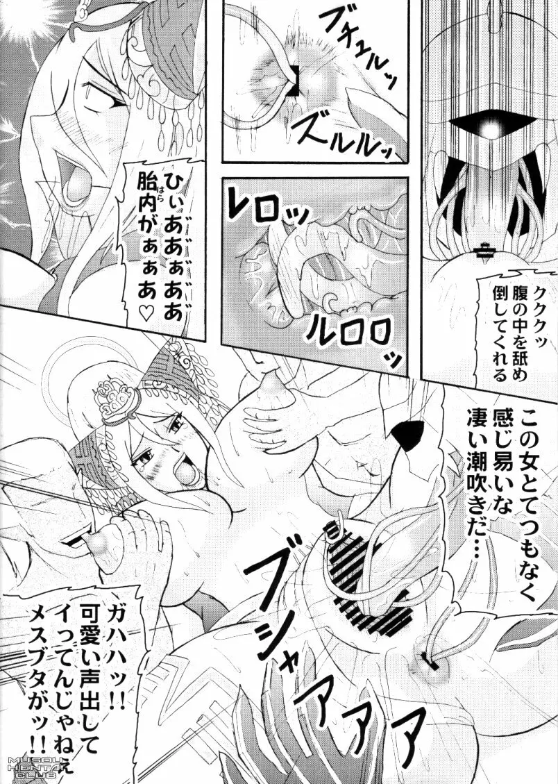 無双オロチチ - page5