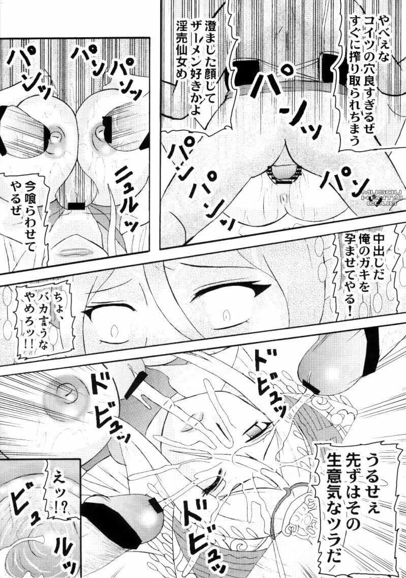 無双オロチチ - page7