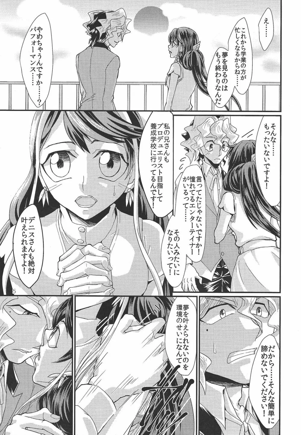 女の子男の子 - page4