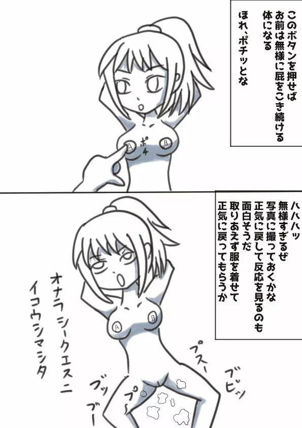 リクエスト頂いたものプラスアルファ - page7