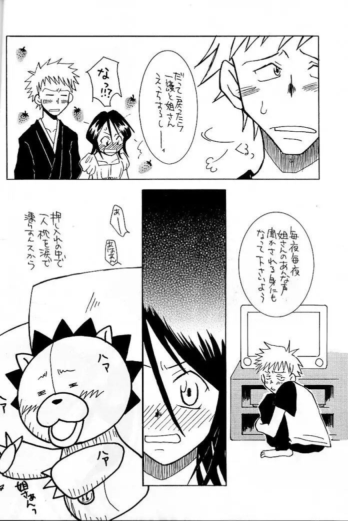 アポロ - page23