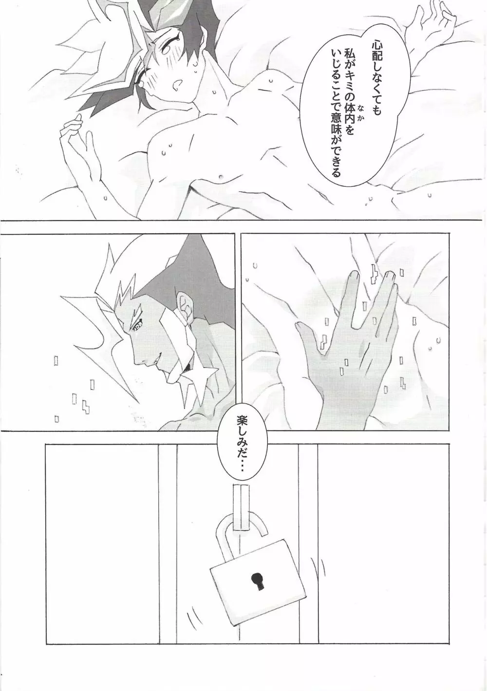 ××× Shinai to de rarenai heya ni tojikome raremashita. + Happy Wedding - page18