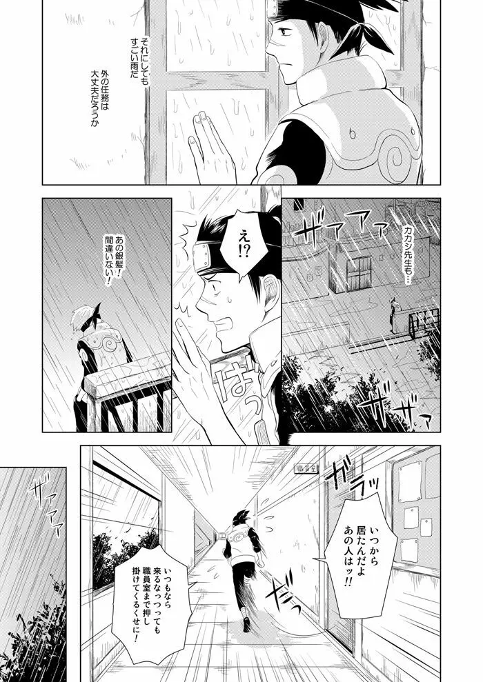 木ノ葉キンボシ通りの日々 - page50