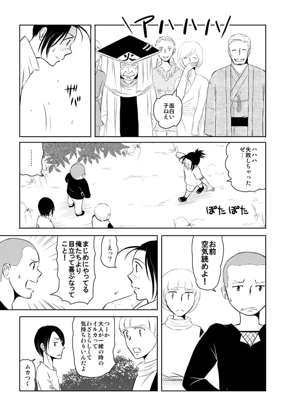 ピエタ - page14