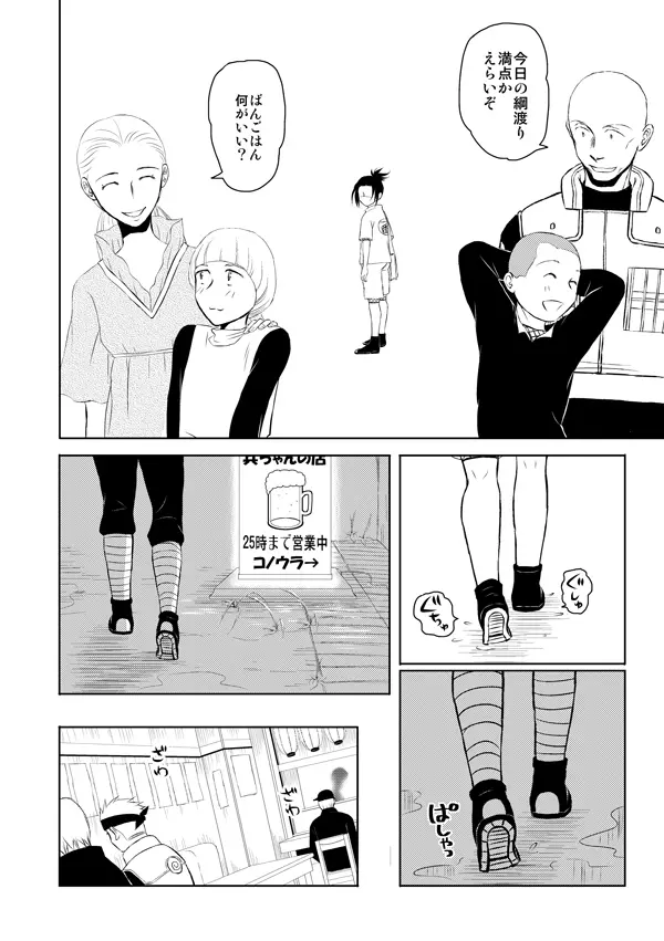 ピエタ - page17