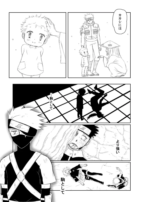 ピエタ - page48