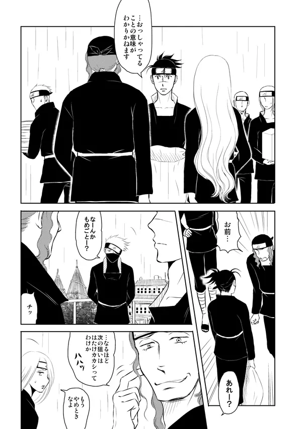 ピエタ - page6