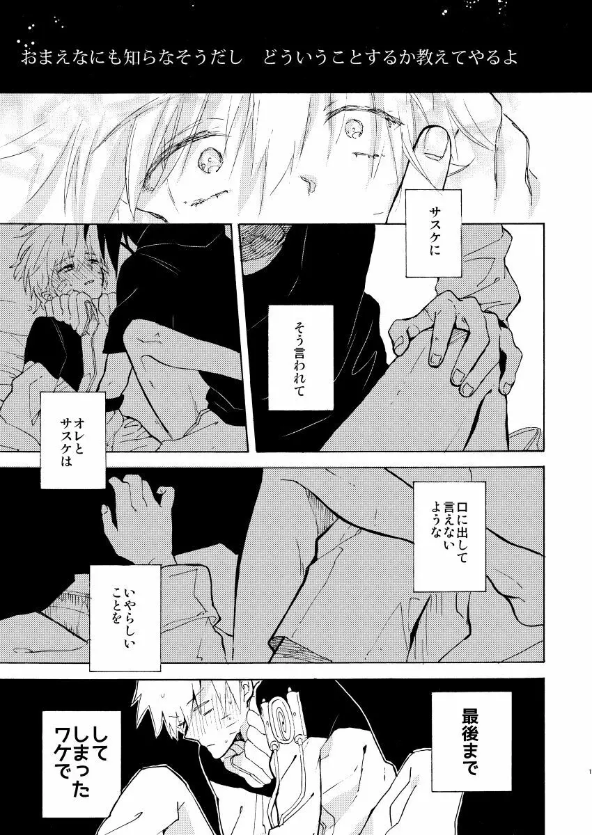 ロマンティックください - page2