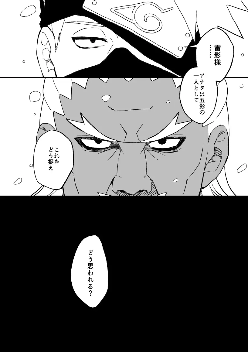 乞い願う - page49