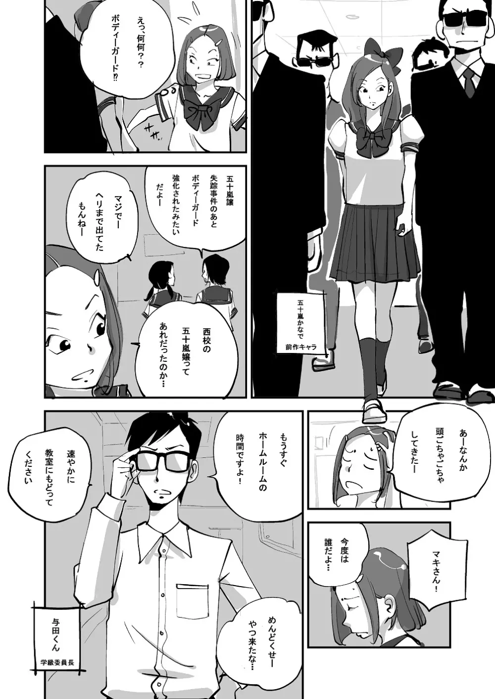 ビビア最高かよ! - page106