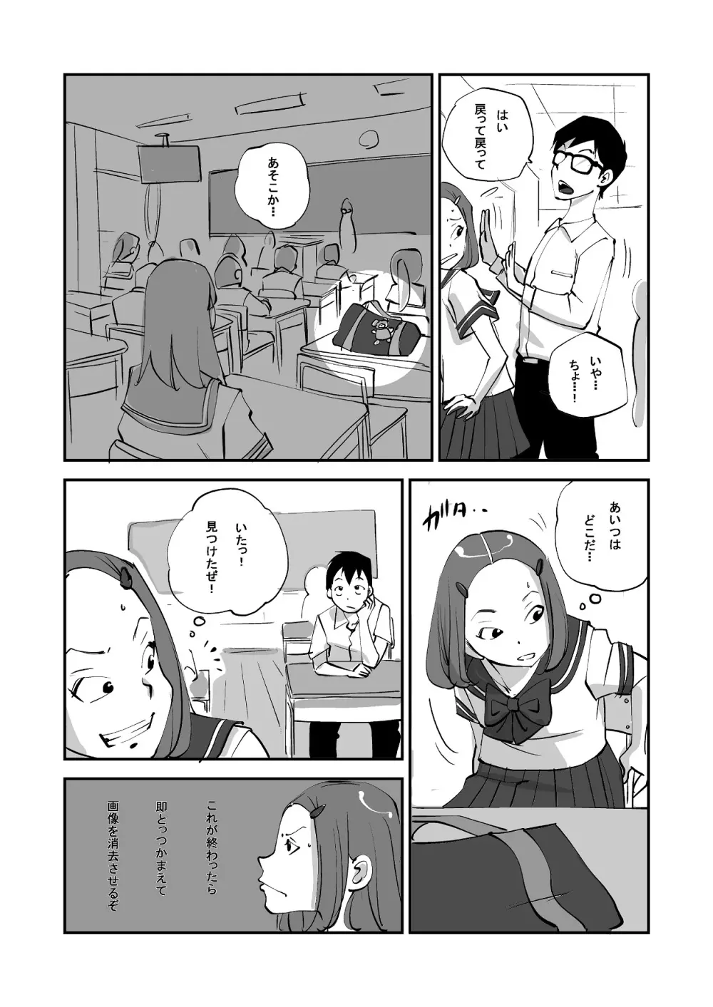 ビビア最高かよ! - page107