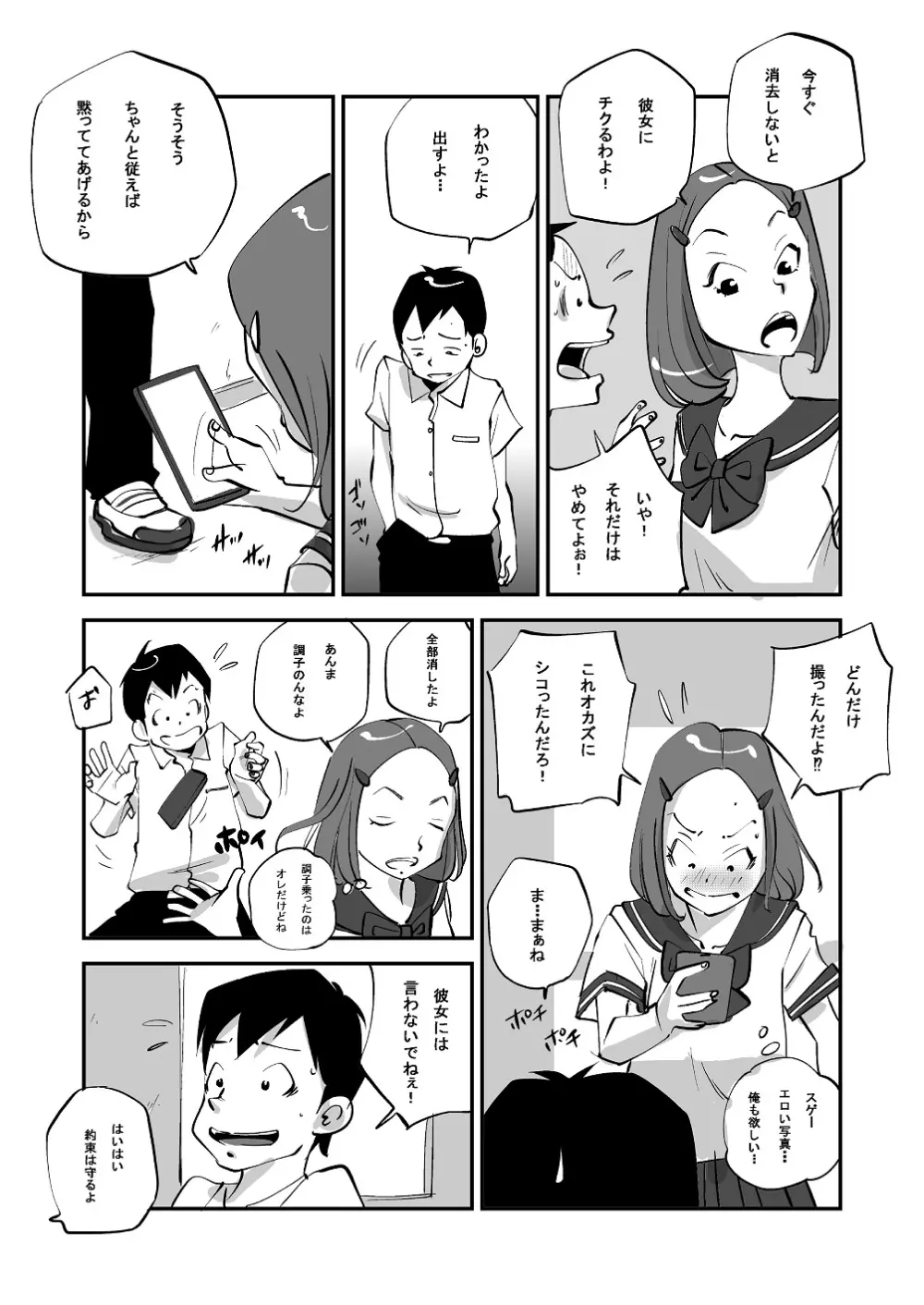 ビビア最高かよ! - page110