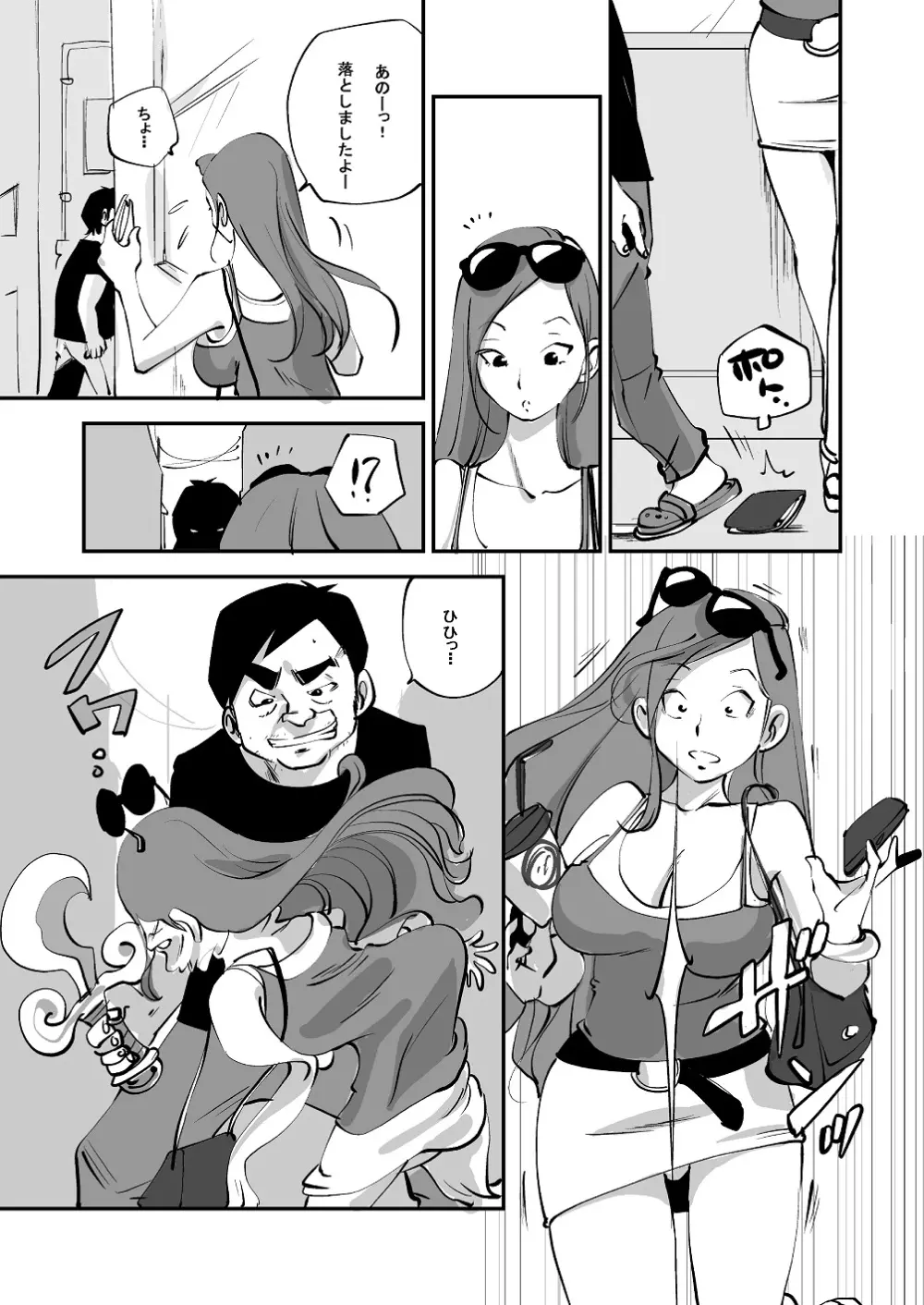 ビビア最高かよ! - page126