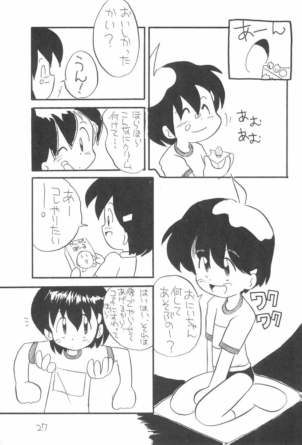 ぺたぺた 2 - page27