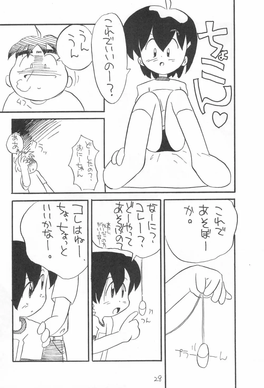 ぺたぺた 2 - page28