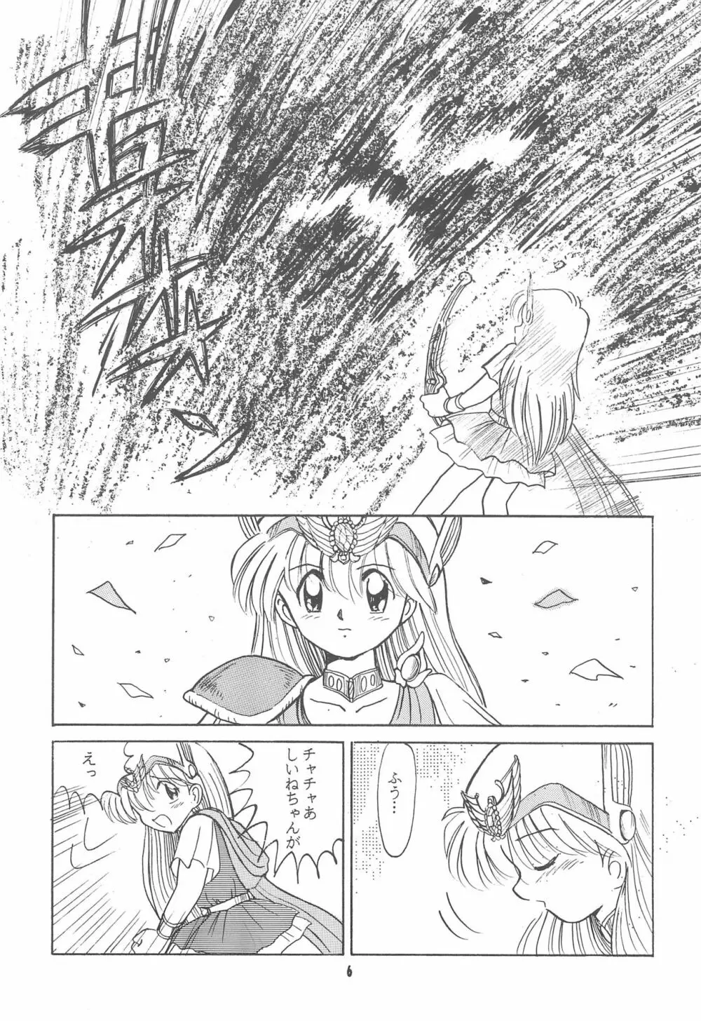 Little Red Riding Hood - page6