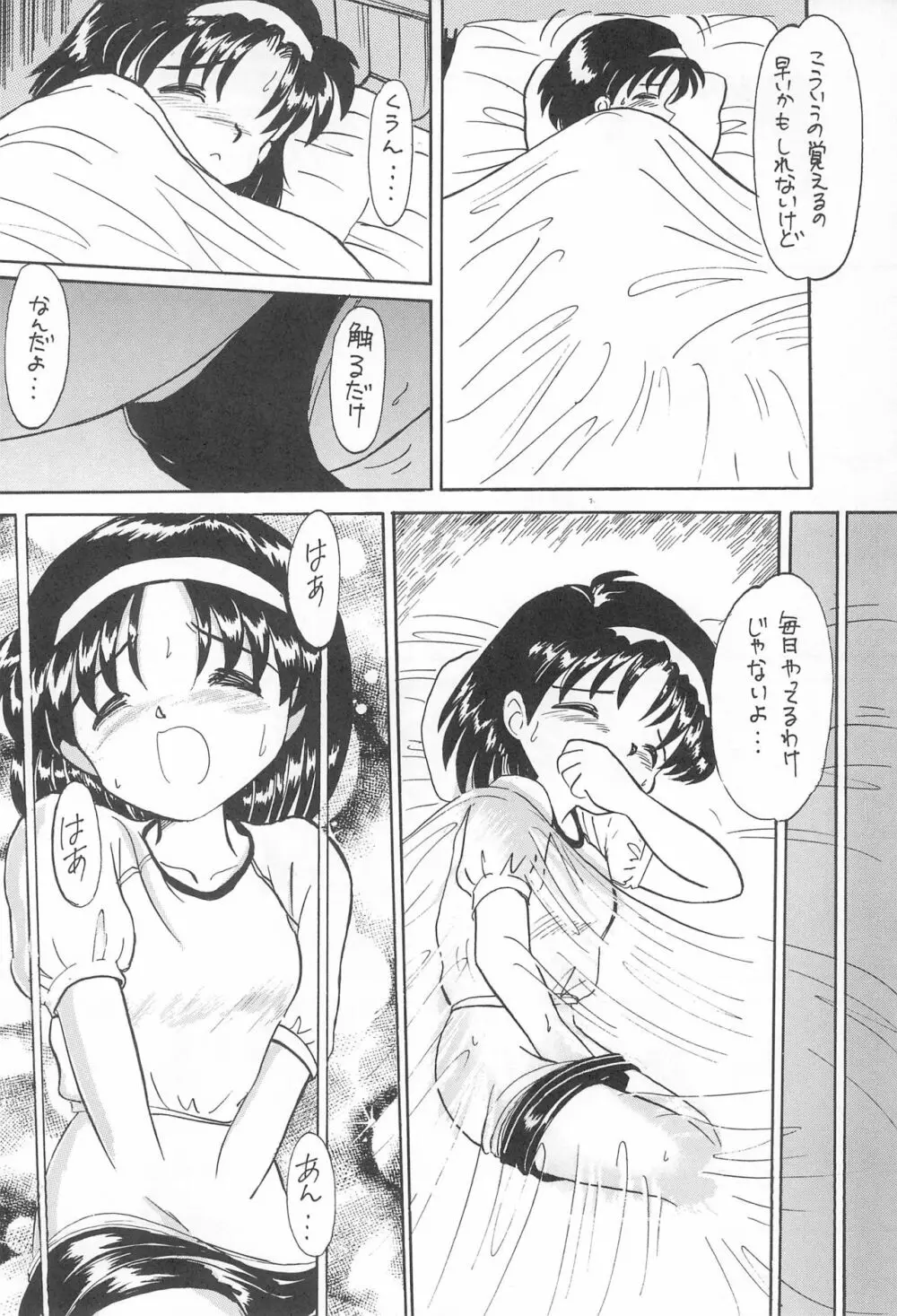 ぺたぺた 3 - page22