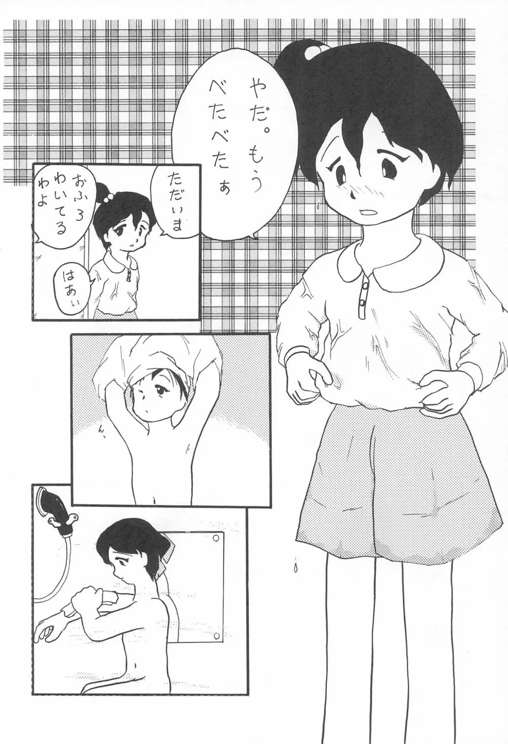 ぺたぺた 3 - page30