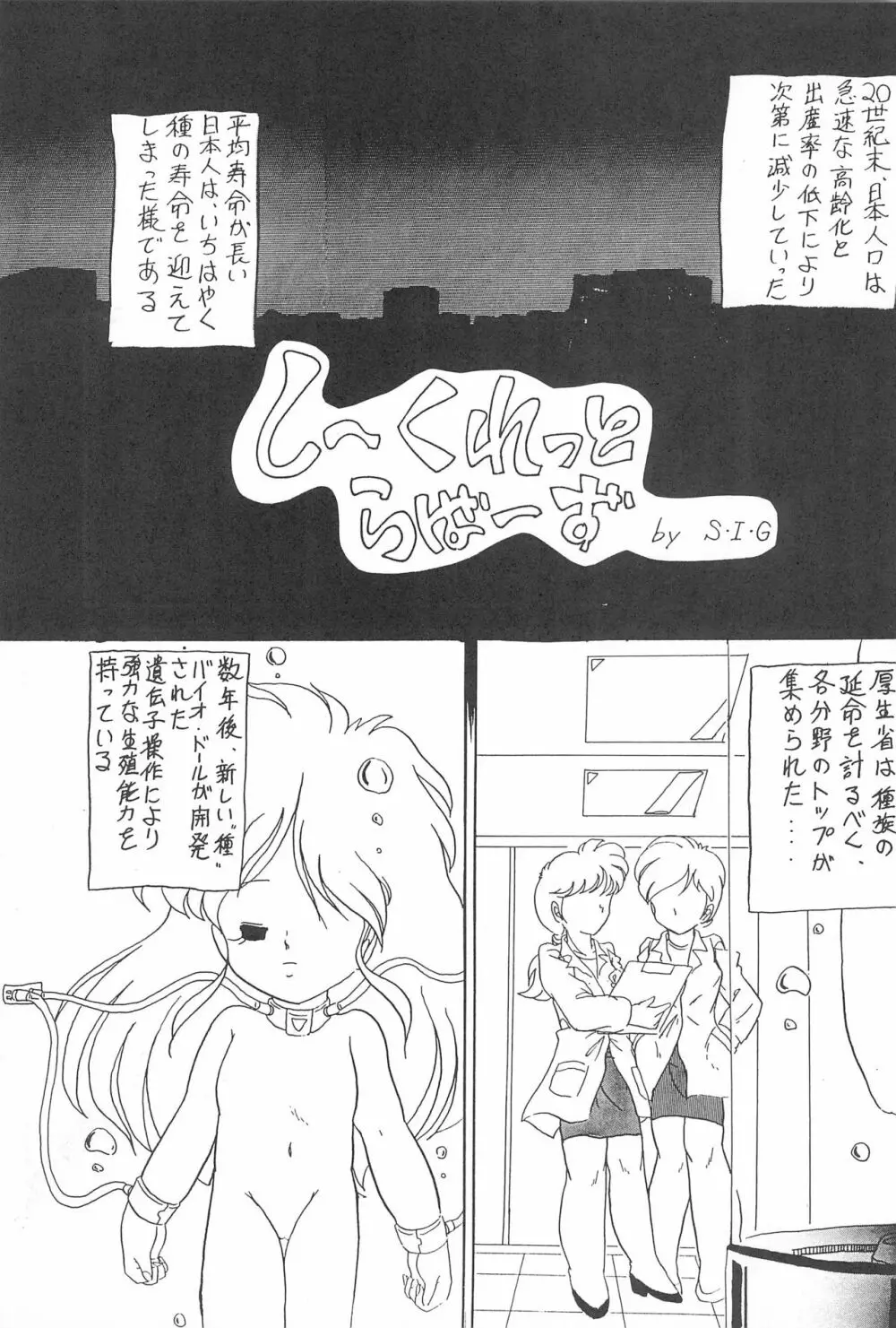 ぺたぺた 3 - page39