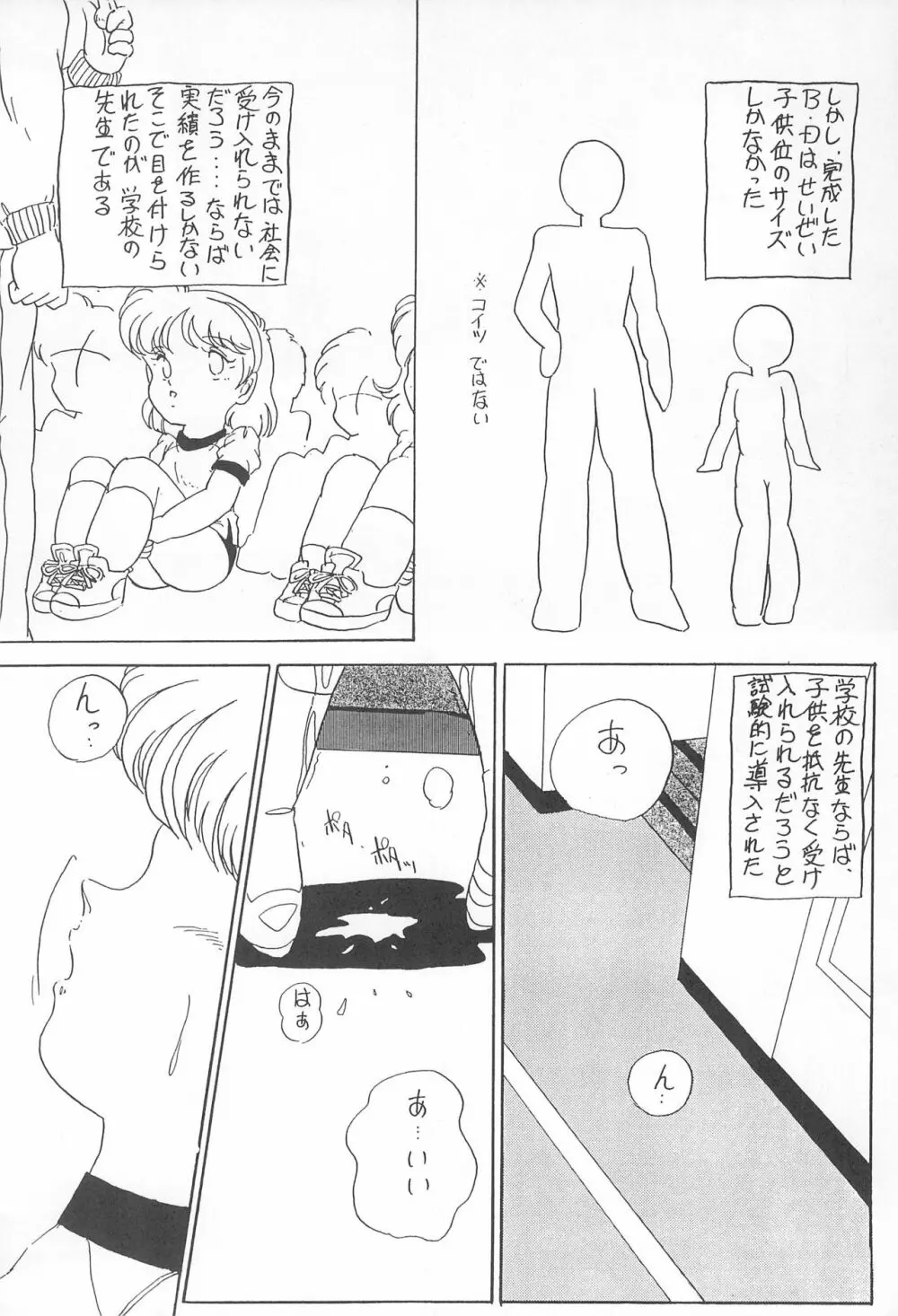 ぺたぺた 3 - page40