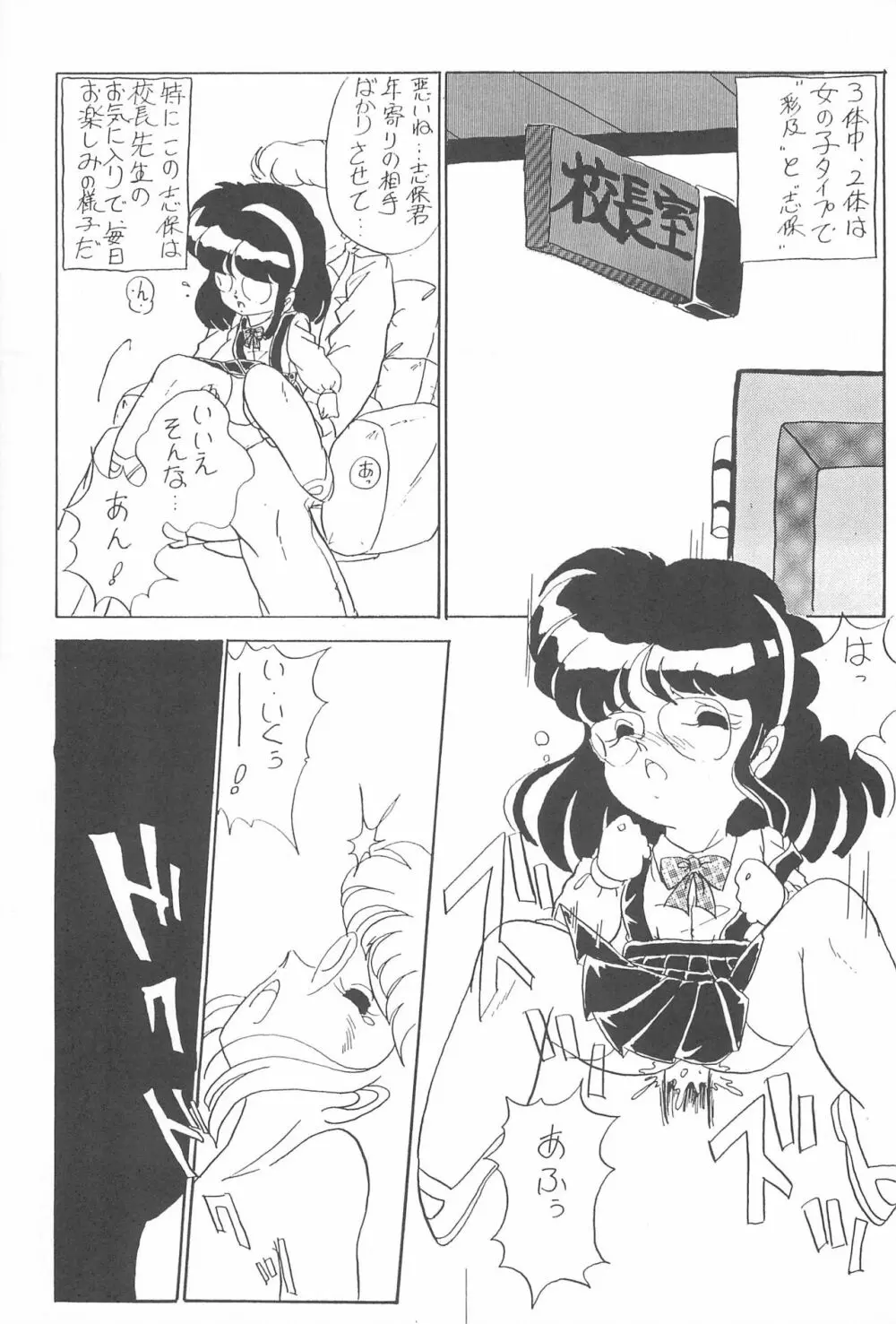 ぺたぺた 3 - page43