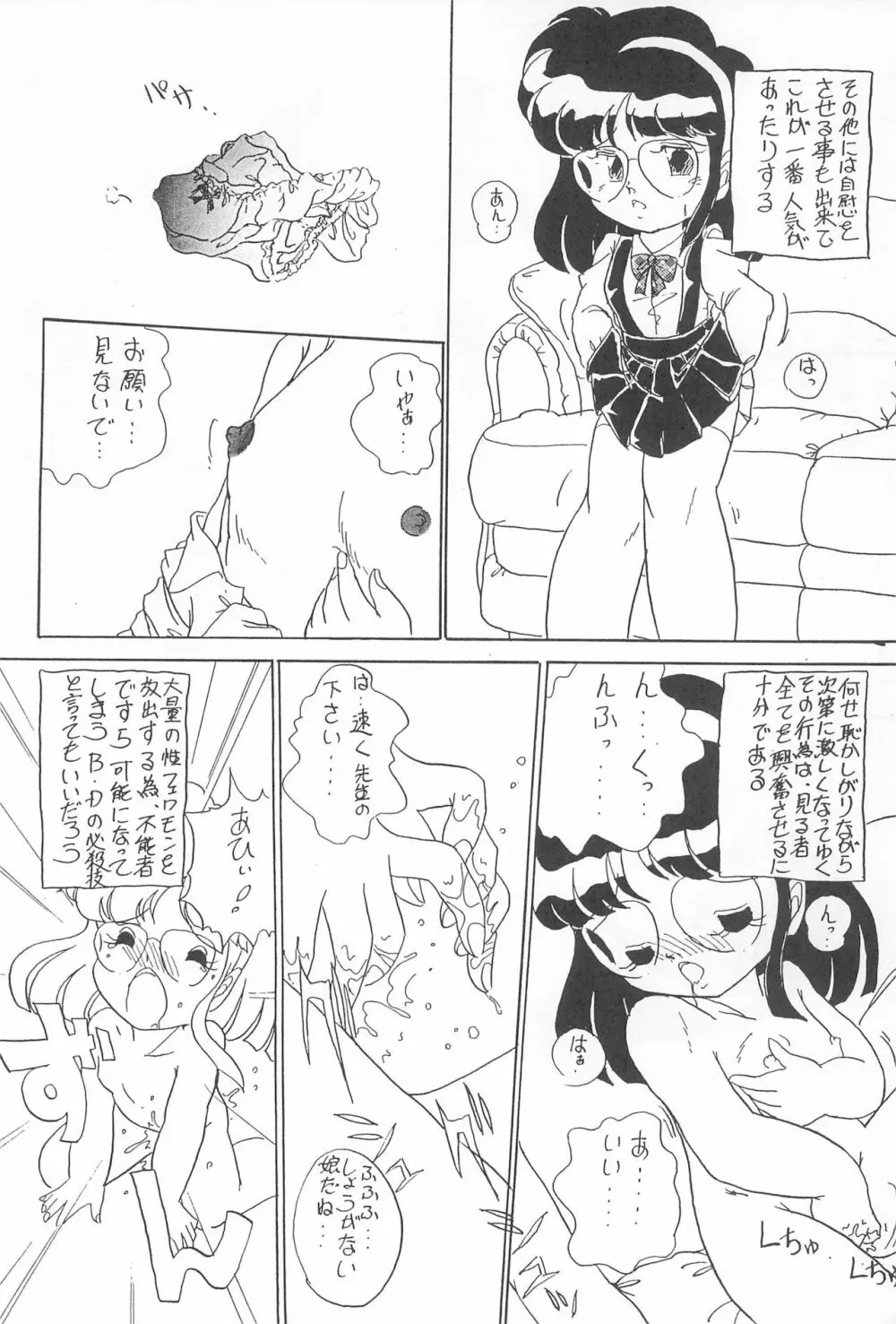 ぺたぺた 3 - page46