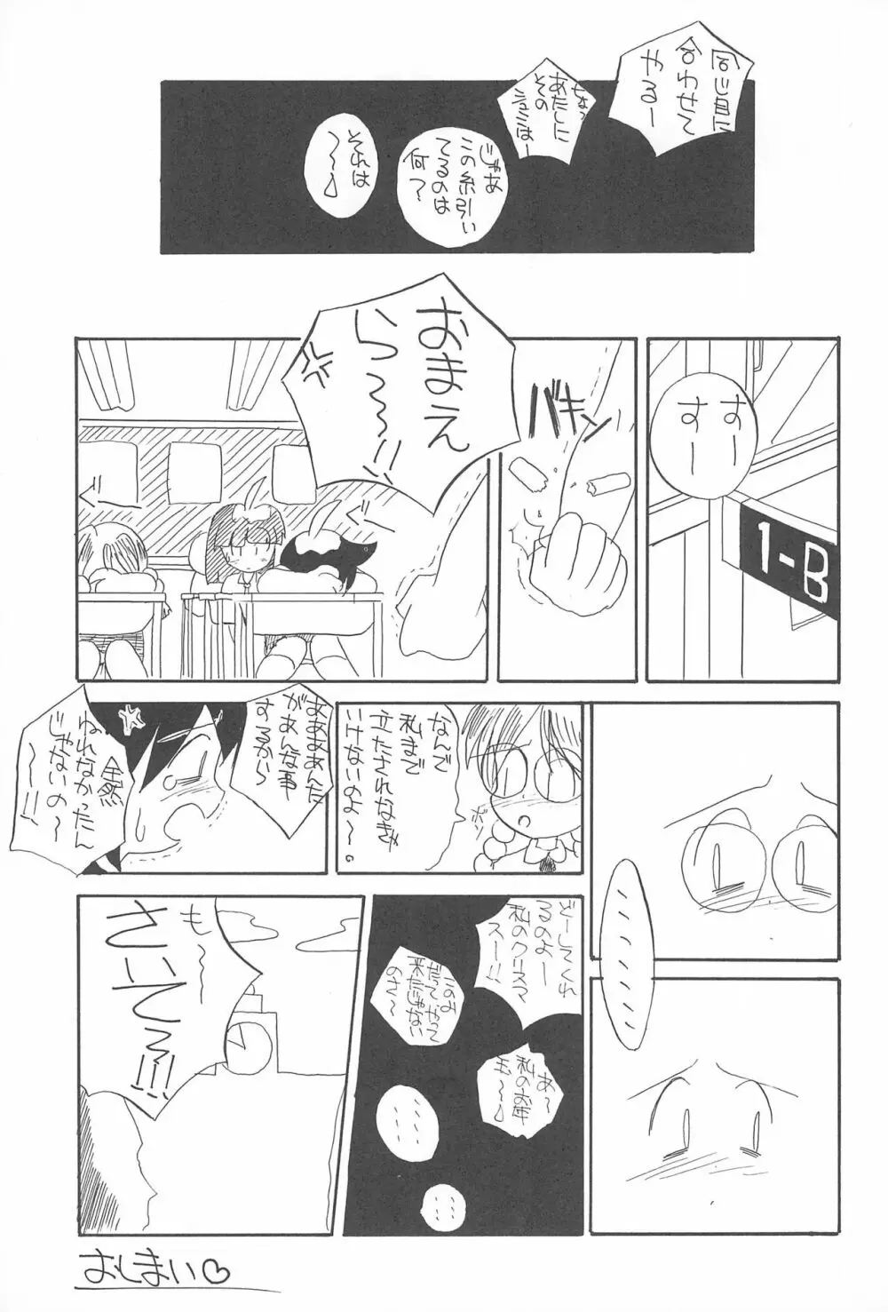 ぺたぺた 3 - page73