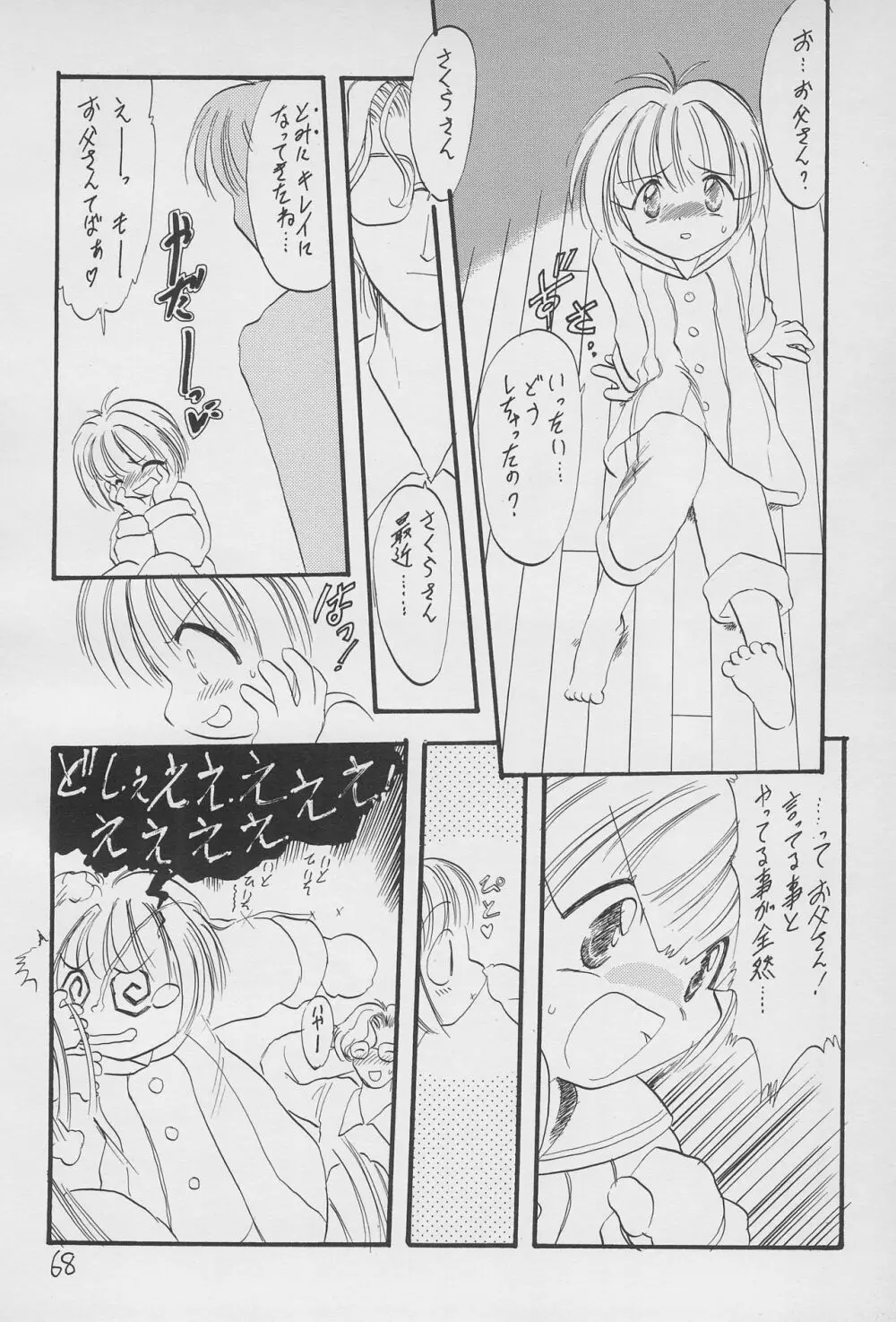 遊2 - page68