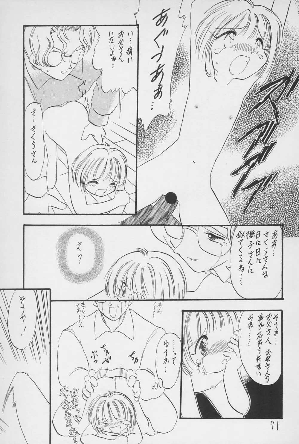 遊2 - page71