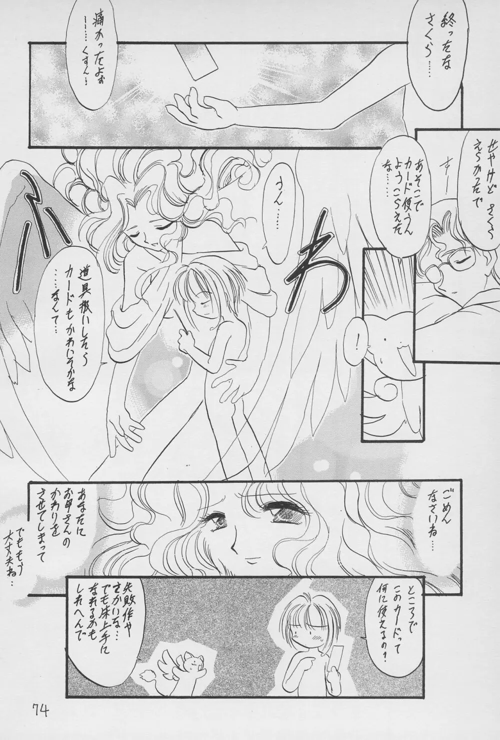 遊2 - page74