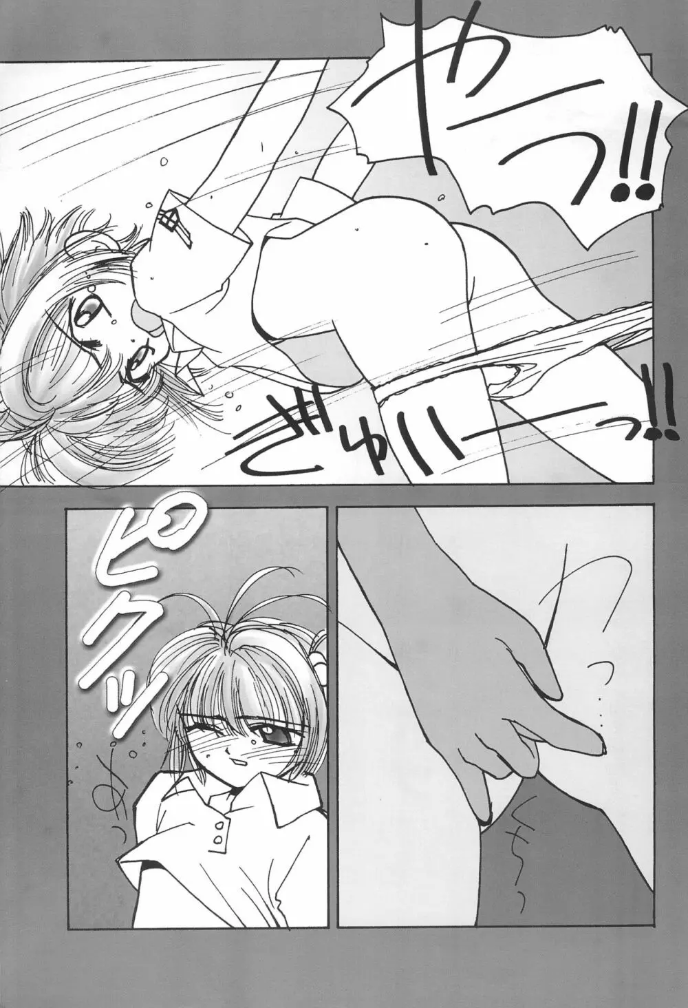 sakura 3 the third force - page13