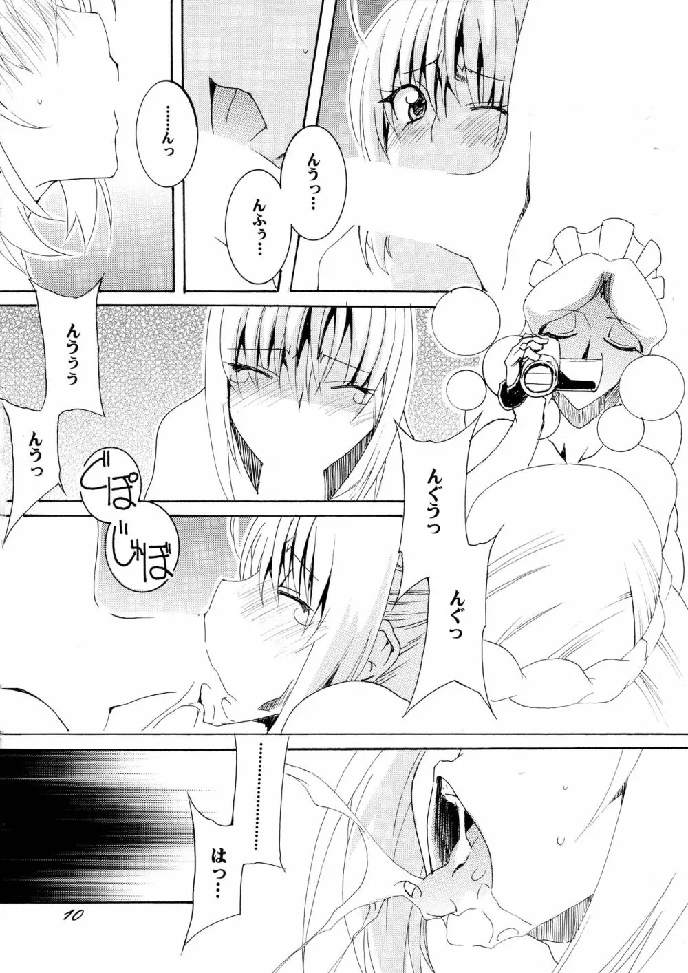 グレイたん×セイバーさんの恥件簿 - page10