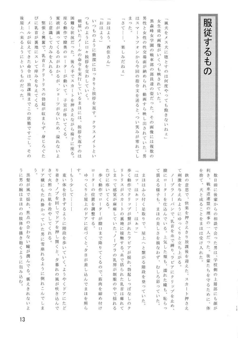 奇双天外 - page15