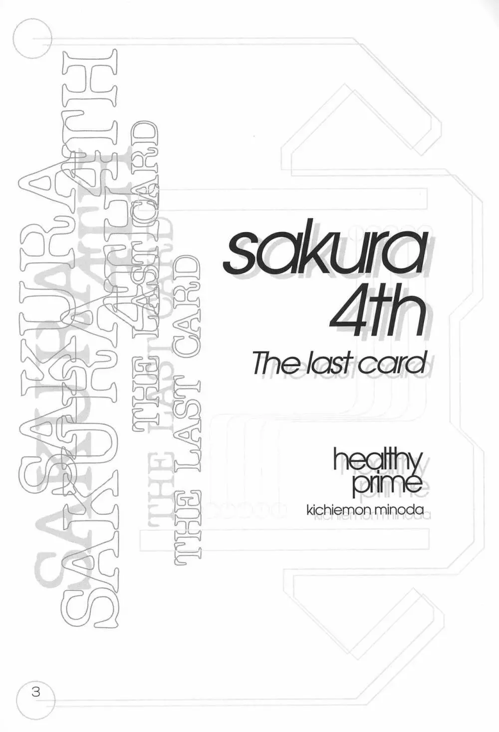 sakura 4th The last card - page3