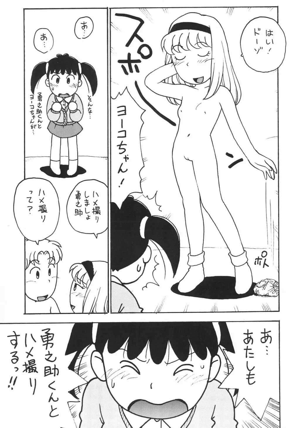 あずき - page17
