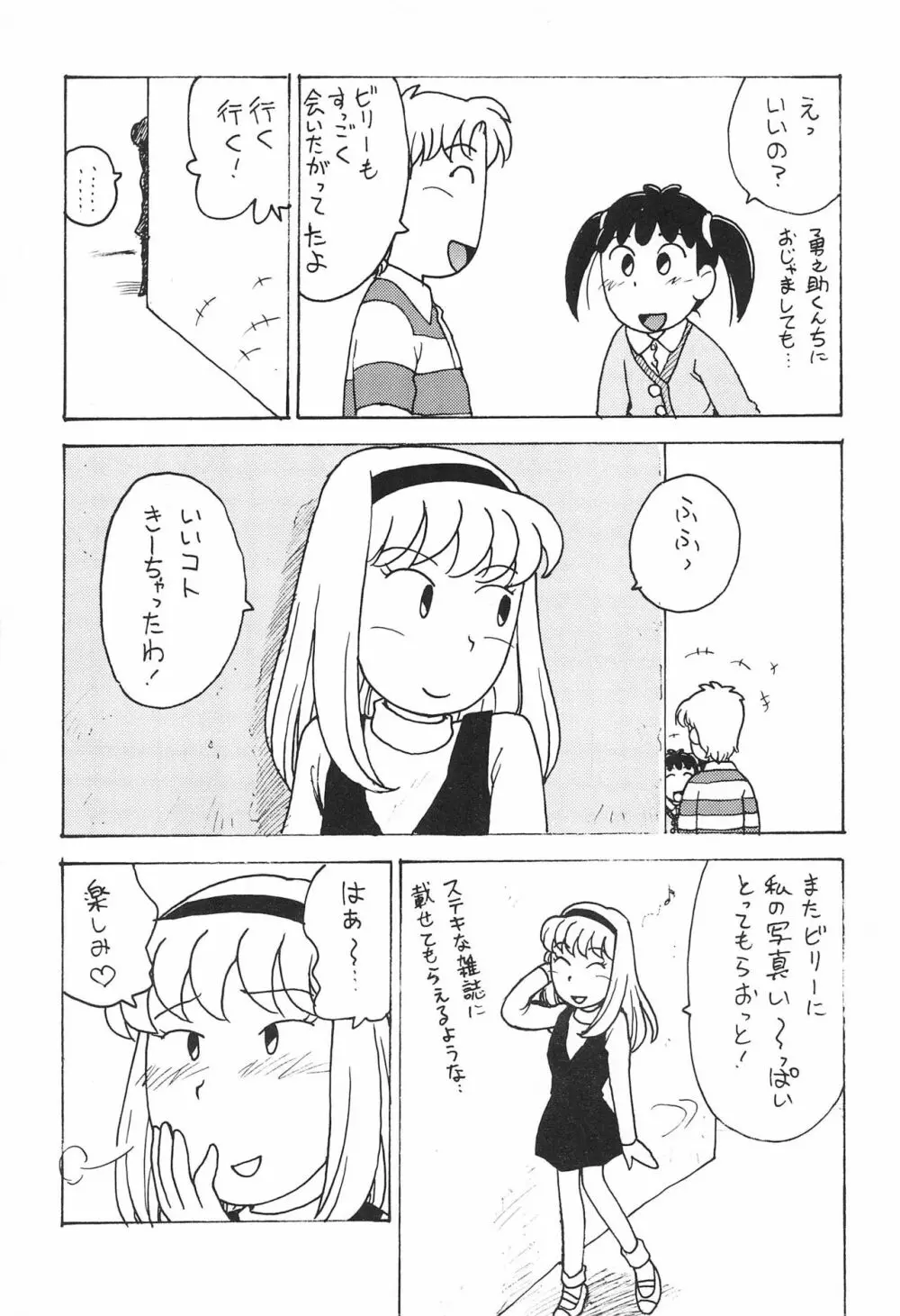 あずき - page7