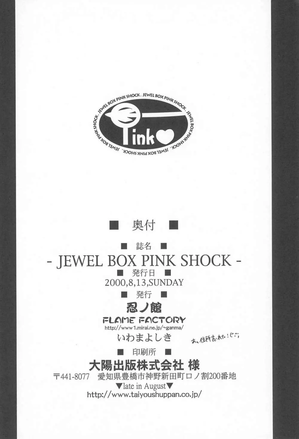 JEWEL BOX PINK SHOCK - page34