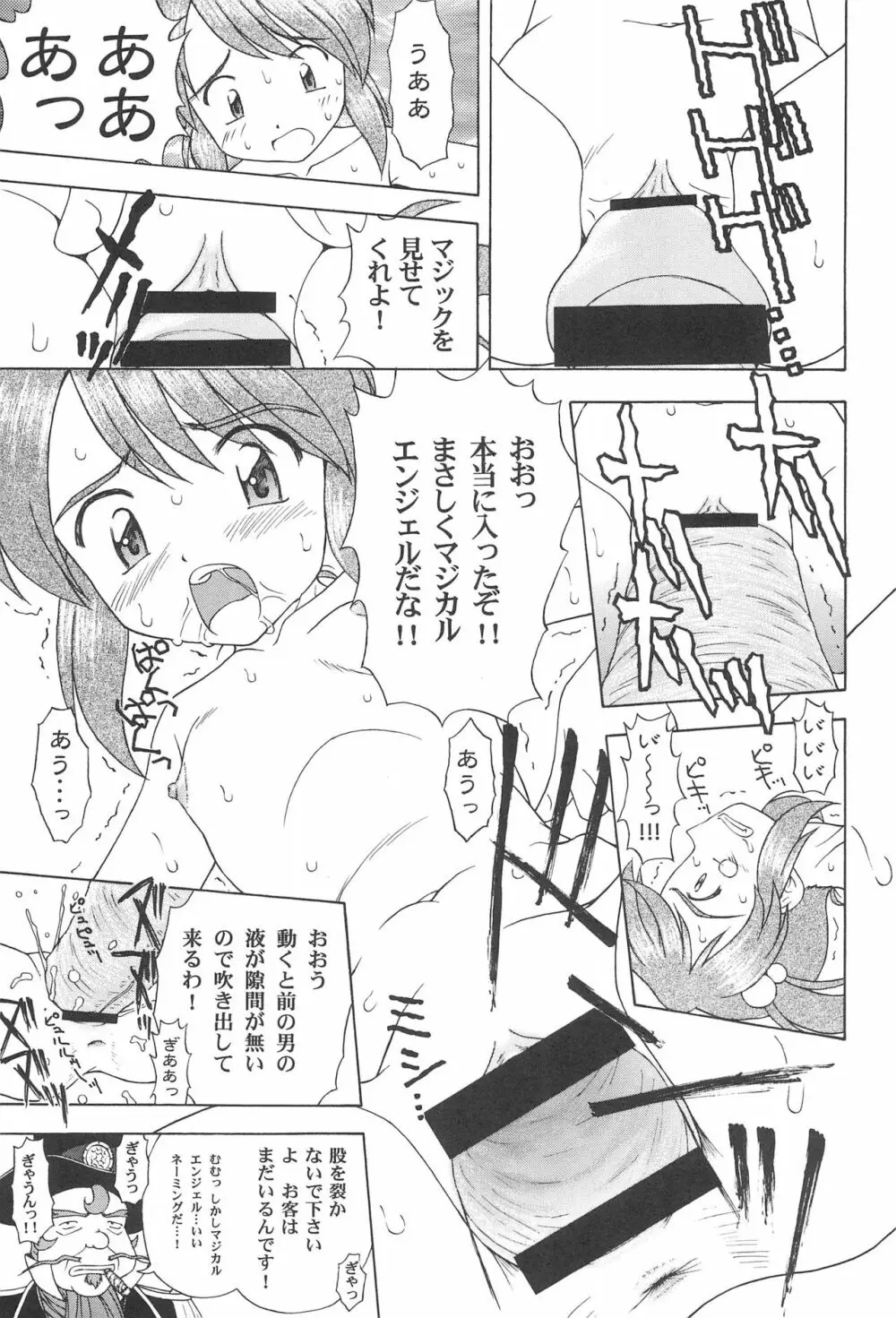 花便り - page39
