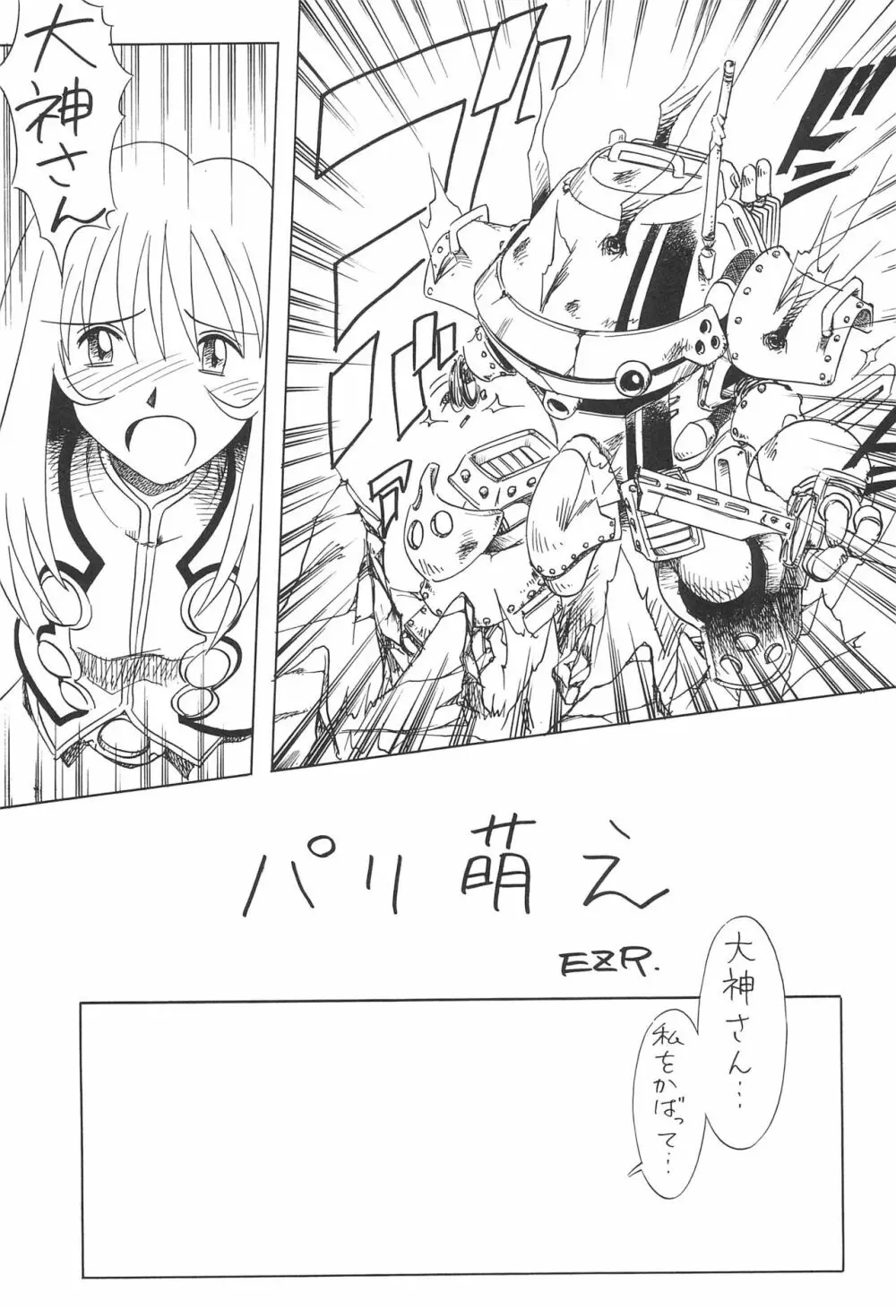 花便り - page7