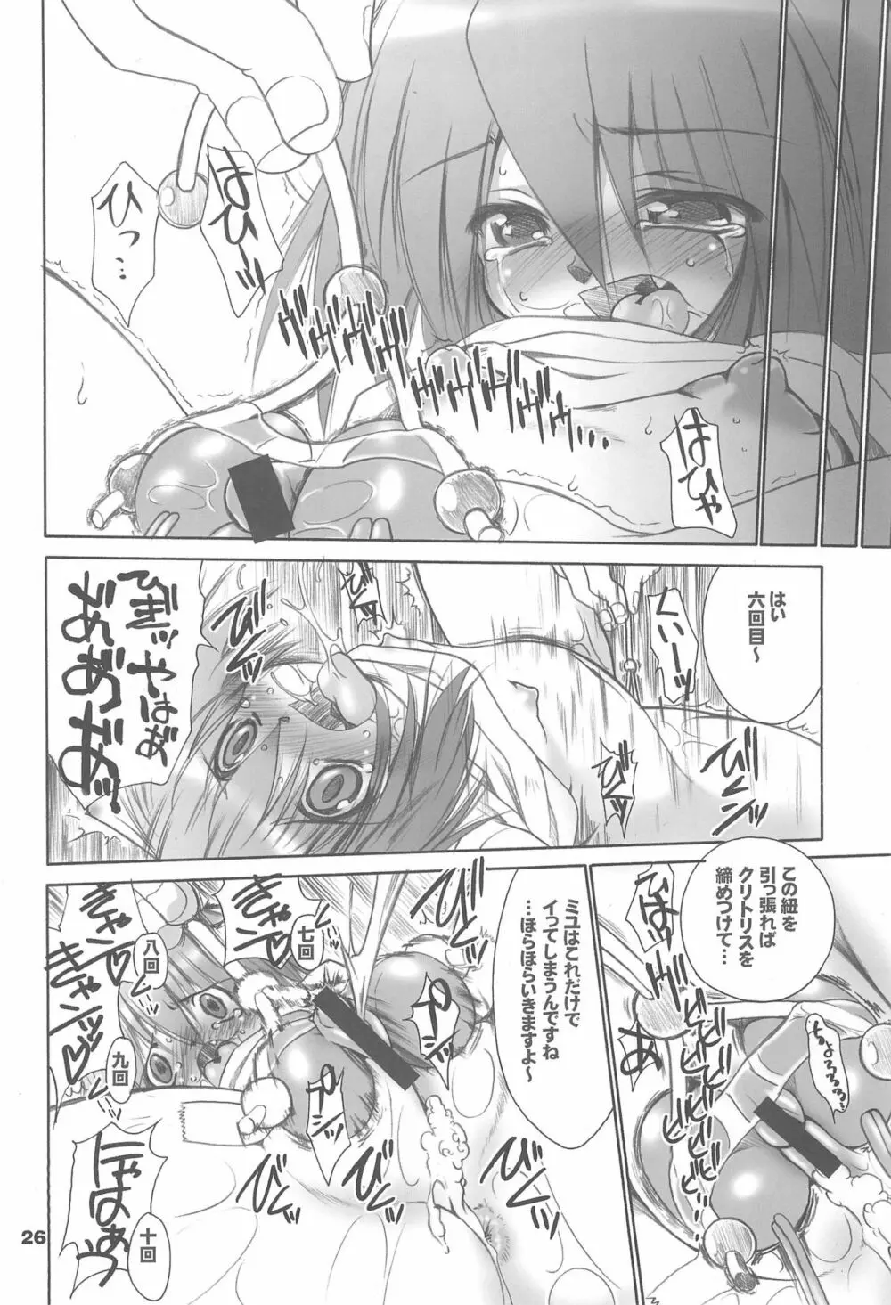 炉猫激 ロリねこHARD II - page28