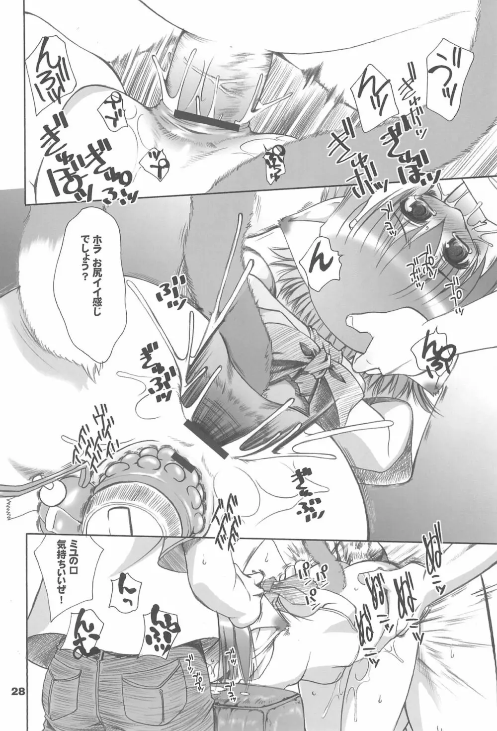 炉猫激 ロリねこHARD II - page30