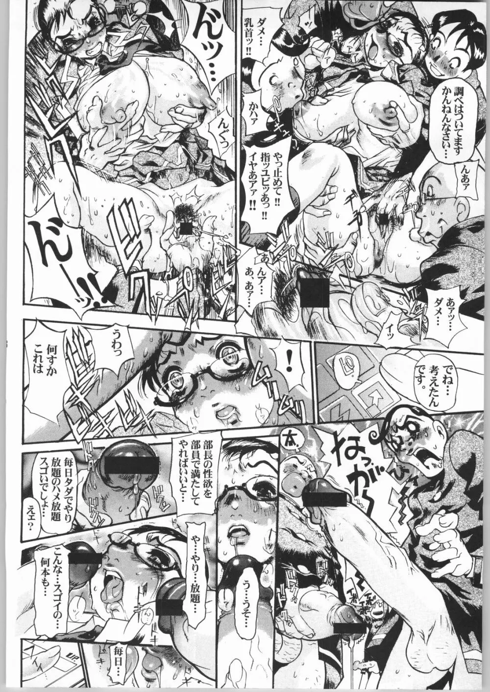 (C65) [NEWS (悪鬼外道丸, NeWMeN, N.O-茶々丸)] ERO-TECH SIDE-B - page7