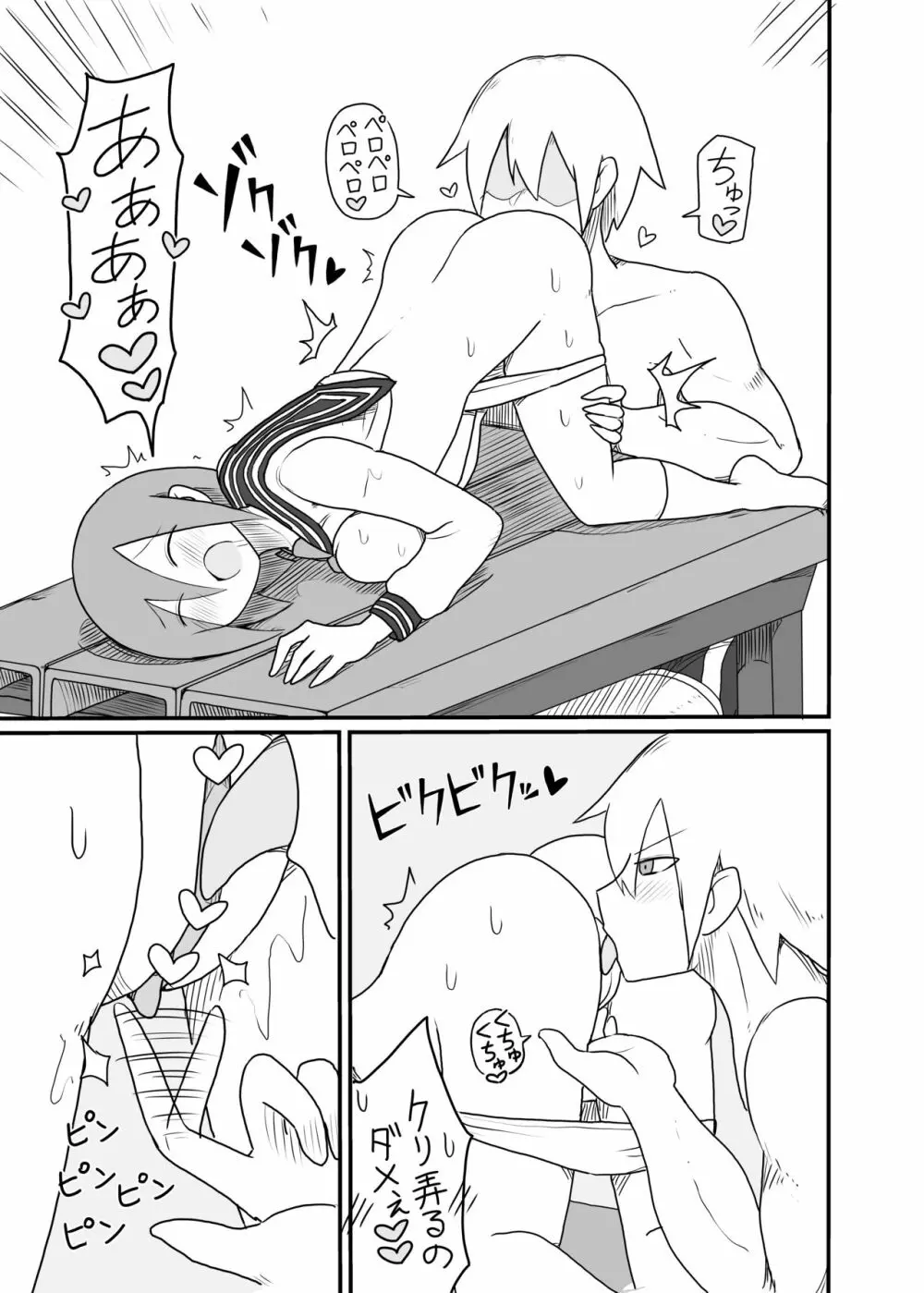 乳首開発されてしまう水泳部女の子 - page20