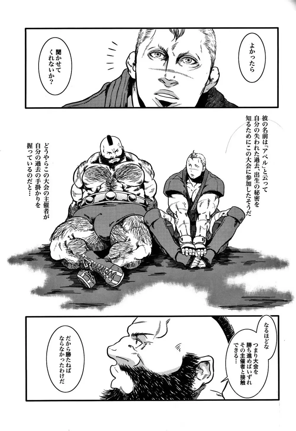 優しい思い出 - page11