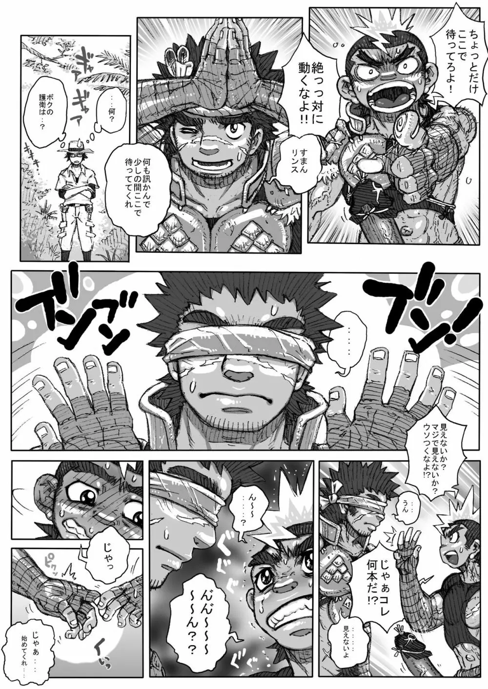 ヘポエの国から3 火の部族の真の姿とアレな姿の巻 - page13