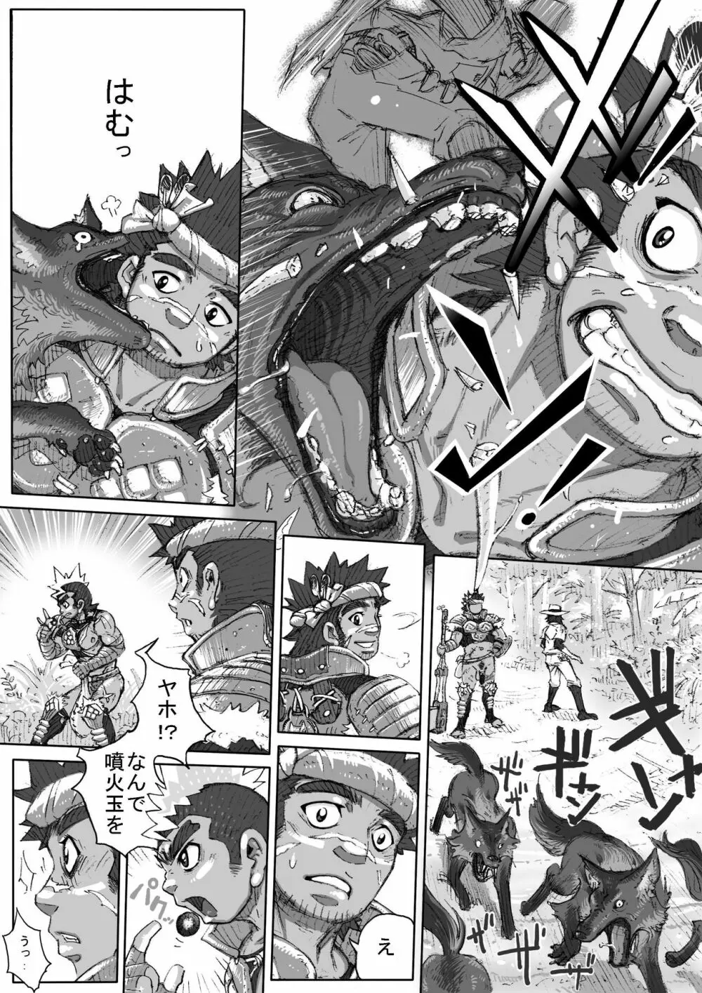 ヘポエの国から3 火の部族の真の姿とアレな姿の巻 - page5