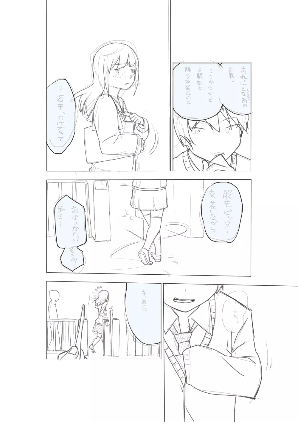 場所変えの杖 - page5