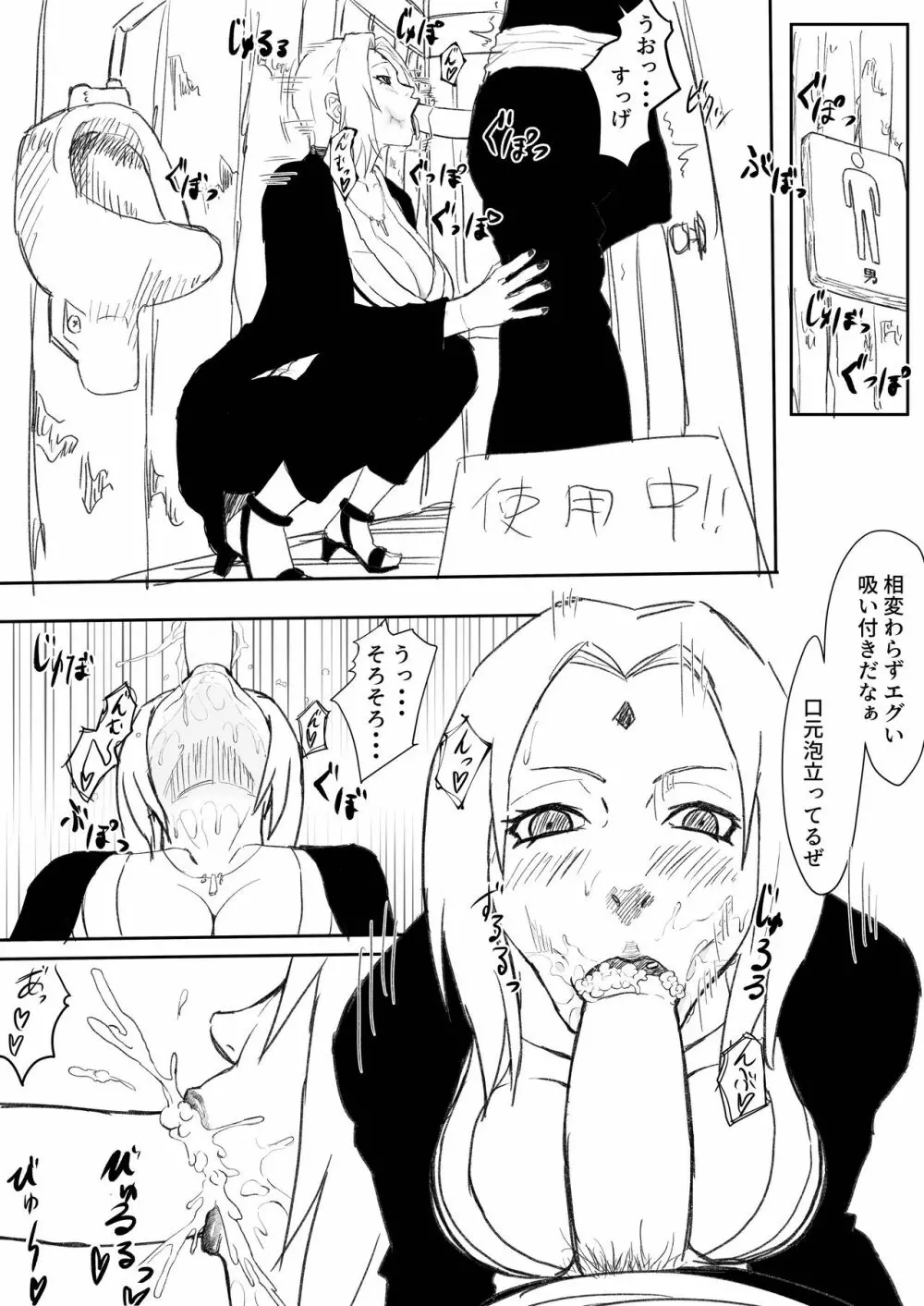 綱手エロ漫画 - page2