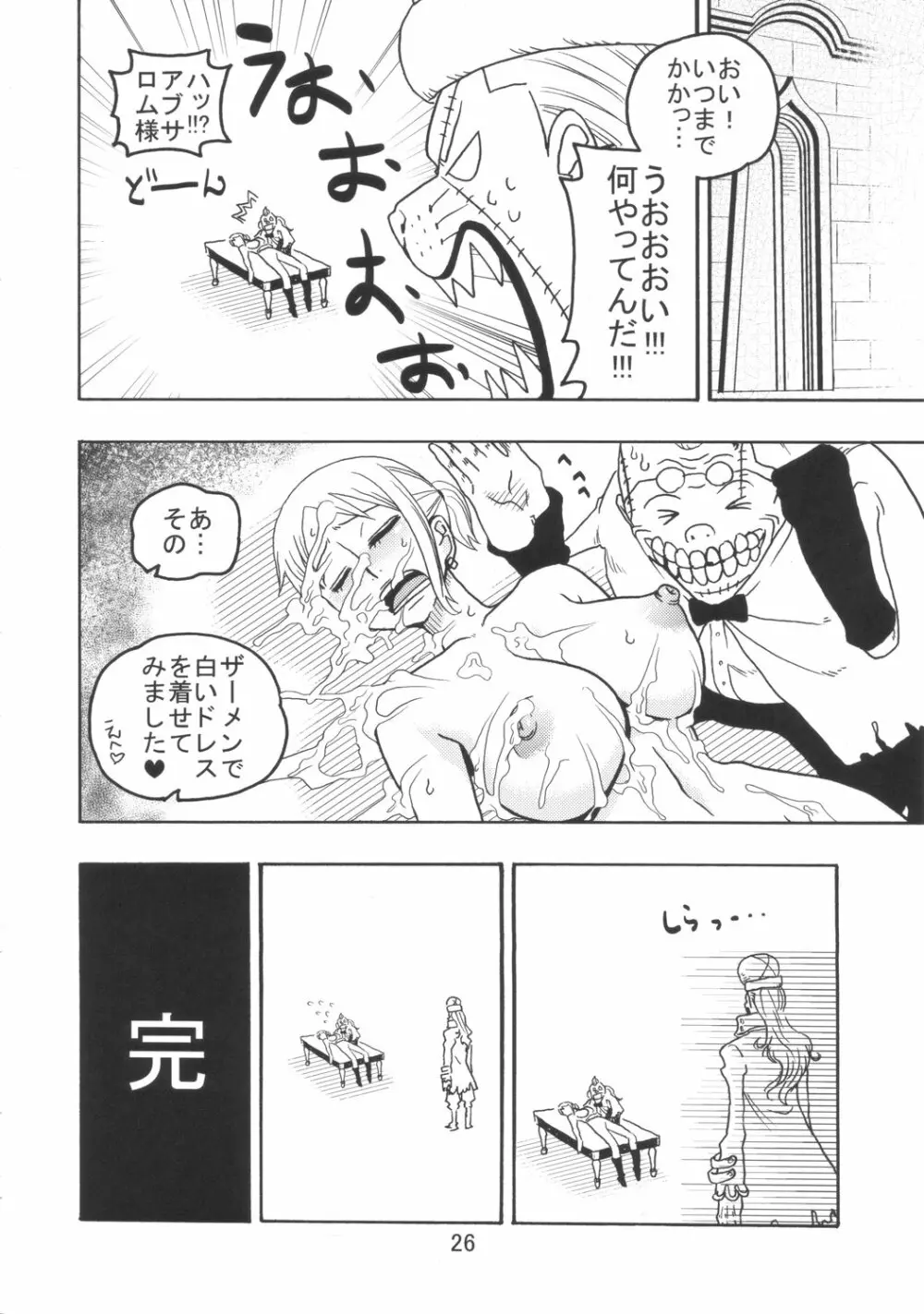 ナミの裏航海日誌3 - page27